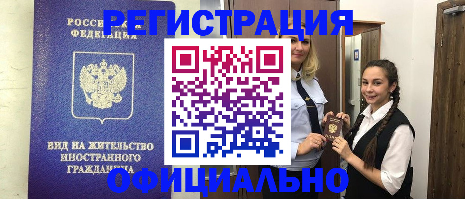 купить прописку в Верещагино