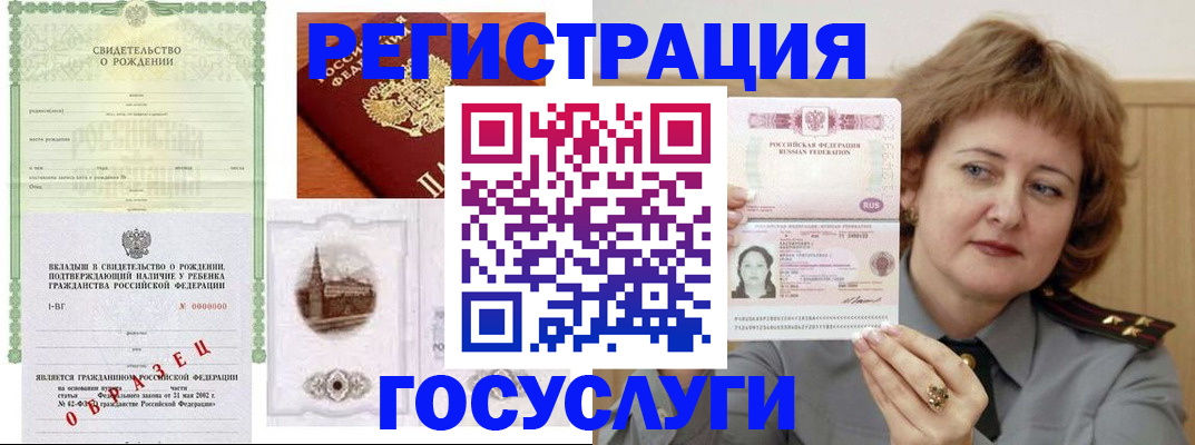 временная регистрация госуслуги в Верещагино