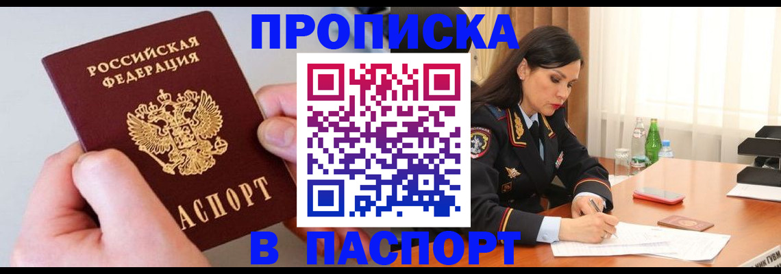 временная регистрация поиск в Верещагино