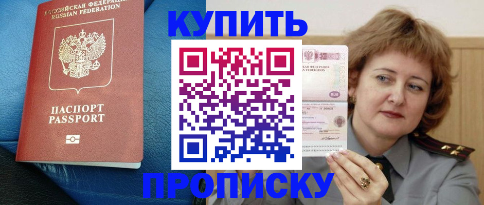 прописка для школы в Верещагино