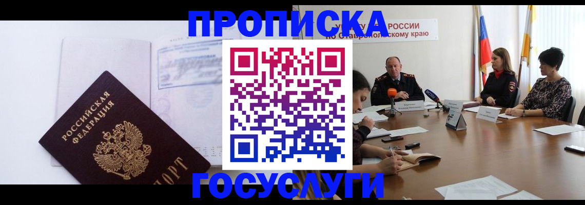 где прописаться в Верещагино