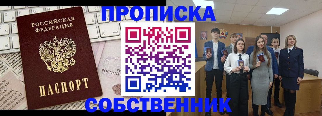 временная регистрация купить в Верещагино